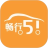 畅行51