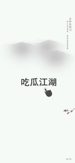 主神空间15图4