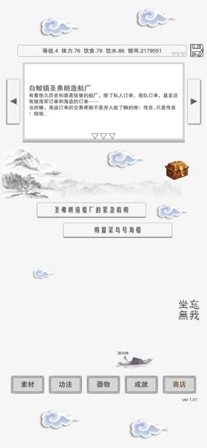主神空间15图2
