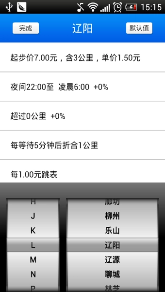的表