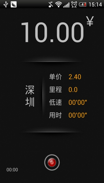 的表软件下载