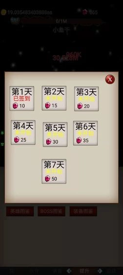 打魔王刷装备1