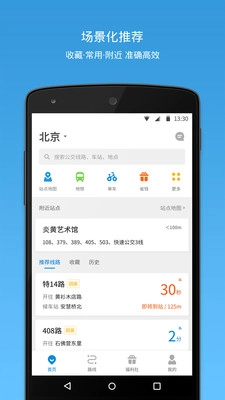 车来了去广告版(5)