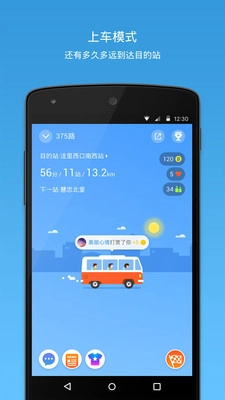 车来了去广告版(2)