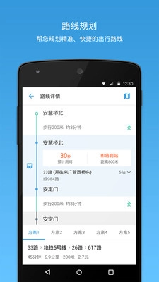 车来了去广告版(1)