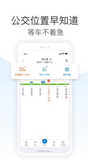 车来了