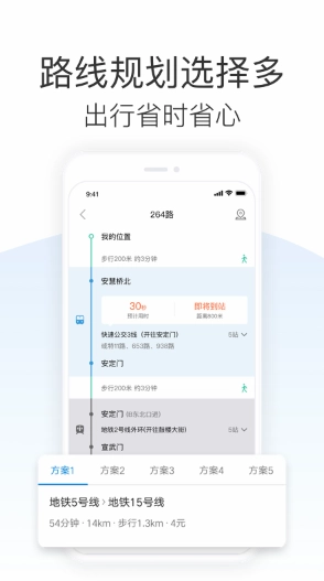 车来了
