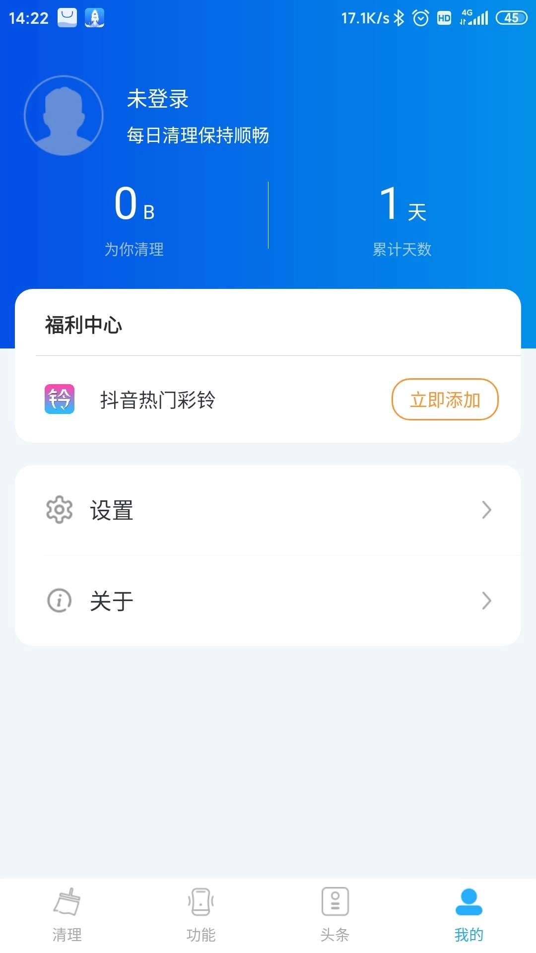 5G清理大师图2