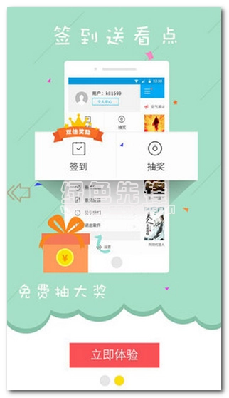 书多多安卓版