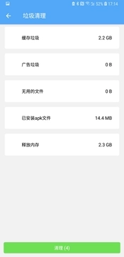 杀毒清理大师安卓版