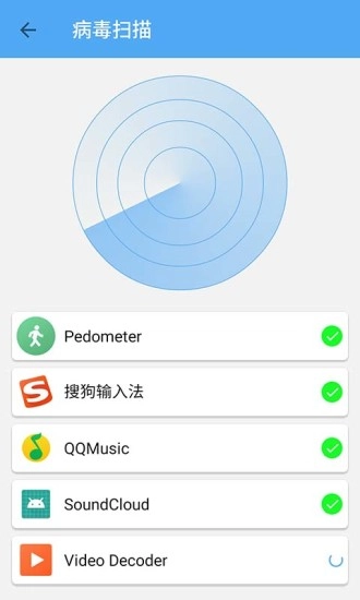 杀毒清理大师软件通用版图3