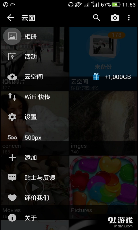 云图图3