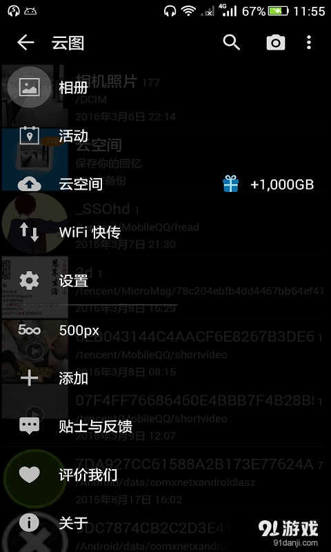 云图图4