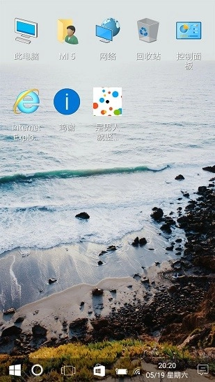 Win10安卓桌面