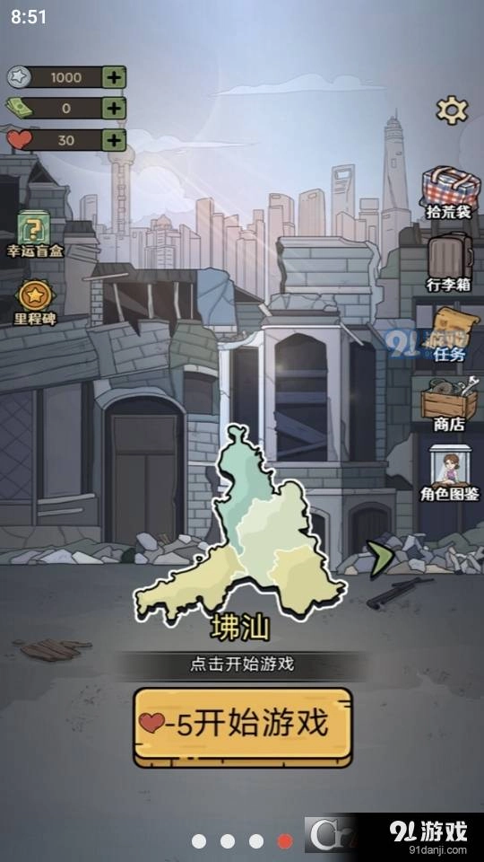城市流浪日记图4