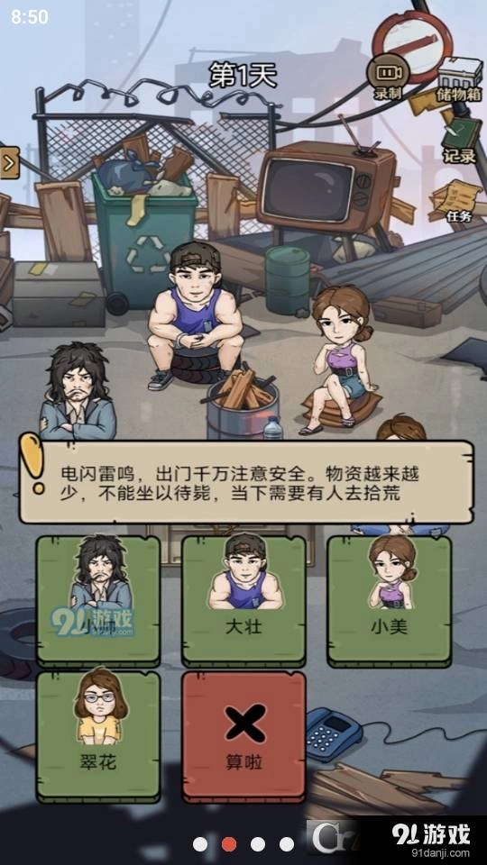 城市流浪日记图2