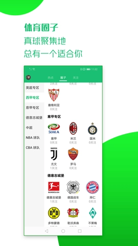 看球大师图4