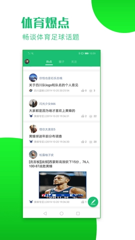 看球大师图3