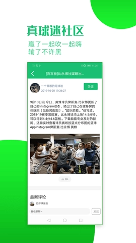 看球大师图2