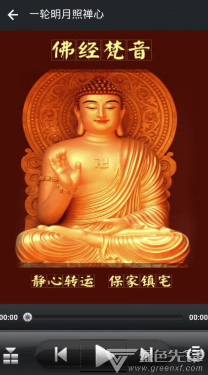 佛经大全安卓版