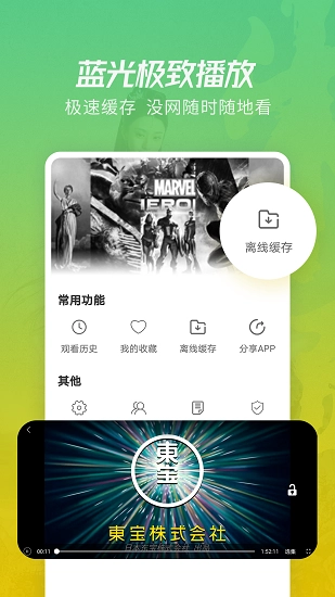 今日影视截图1