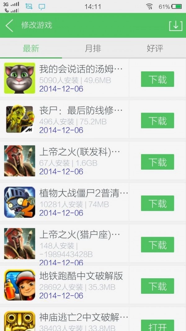 百分网盒子官方正版图3