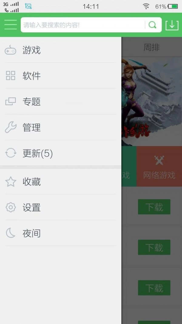 百分网盒子官方正版图1