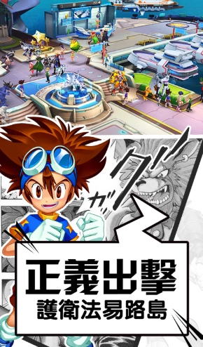 数码暴龙：激战正版图4