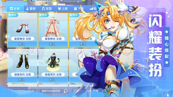 唱舞全明星免费版