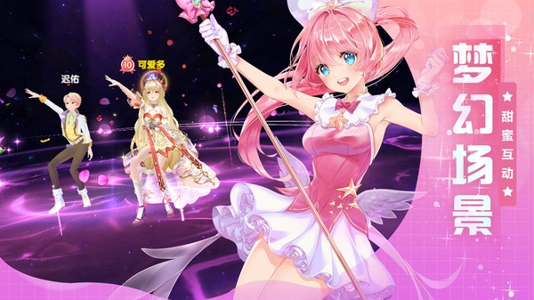 唱舞全明星免费版