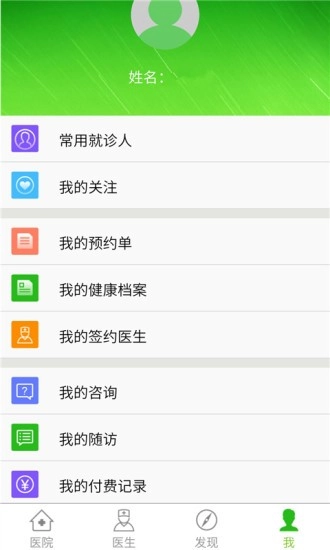 百灵健康图2