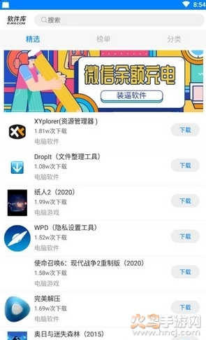 软件宝库