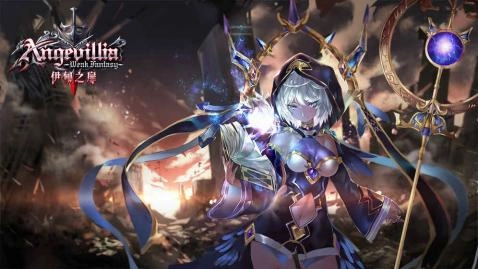伊甸之扉图4