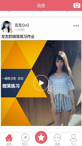 偶像计划安卓版图3