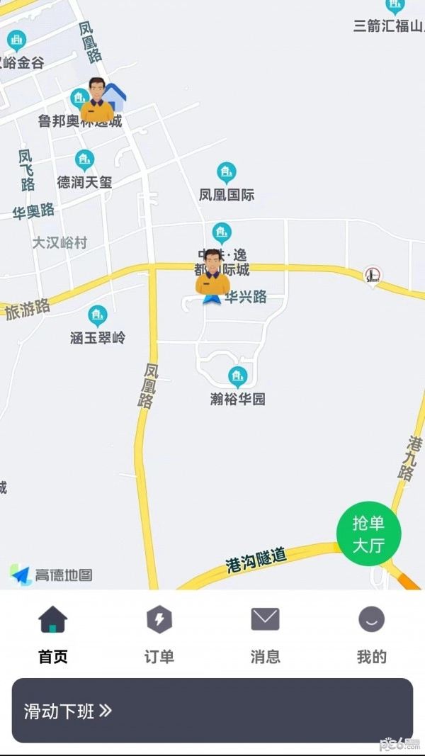 速易生活服务图4