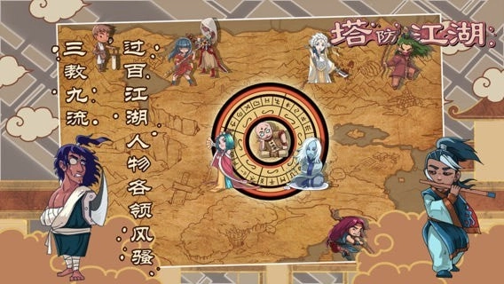 塔防江湖2安卓版(3)