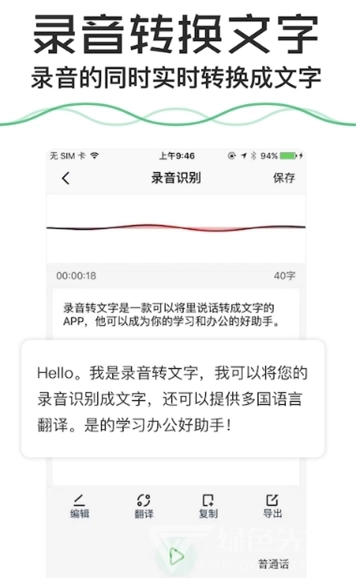 语音备忘录免费图1