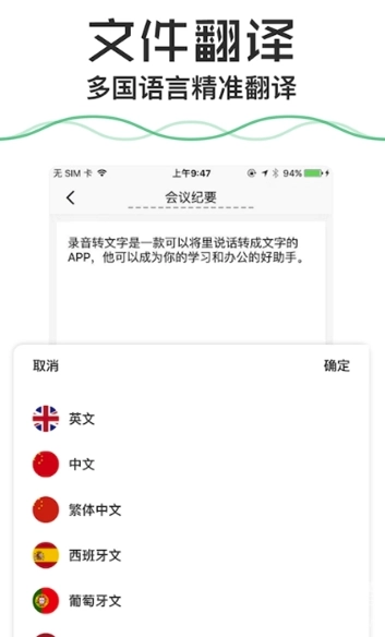 语音备忘录免费中文版下载