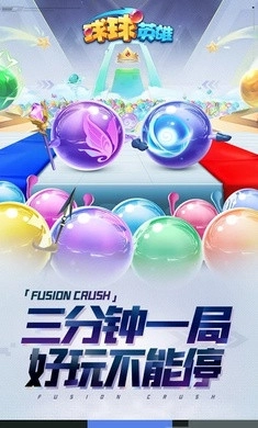 球球英雄PVP塔防图3