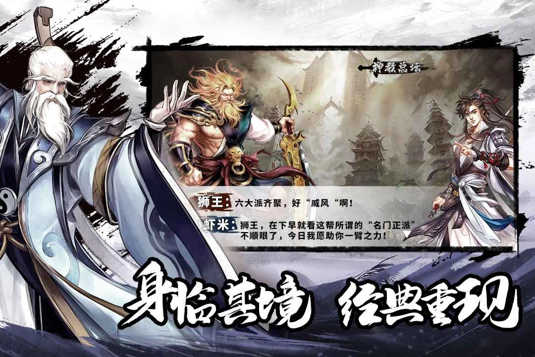塔防群侠传完整版下载