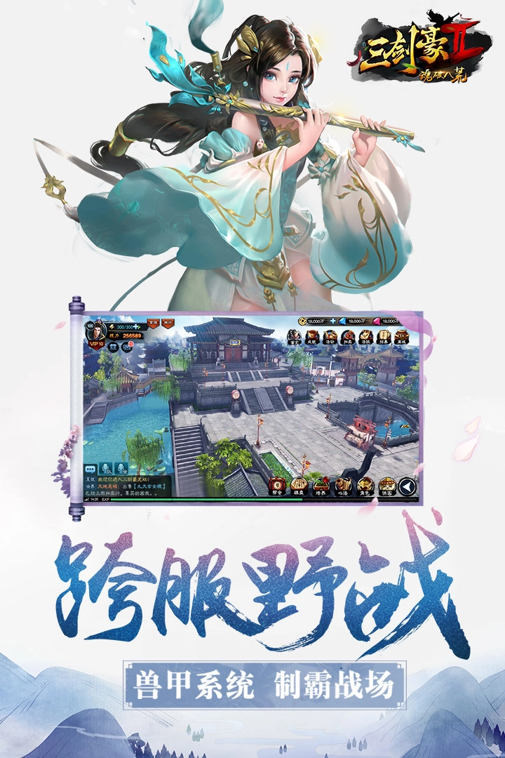 斗罗大陆神界传说2