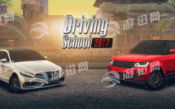 Driving School 2026-图2