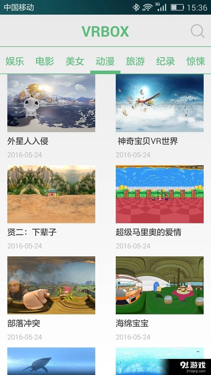 VRBOX