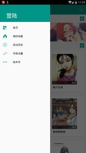 xm漫画手机版图1