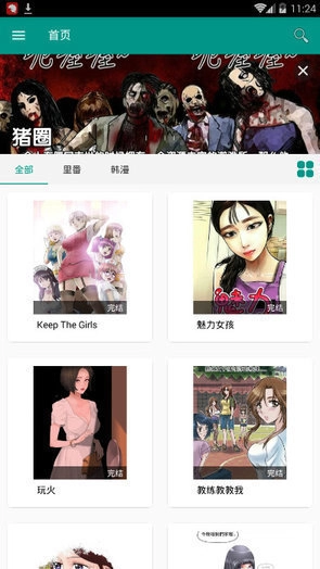 xm漫画手机版图3