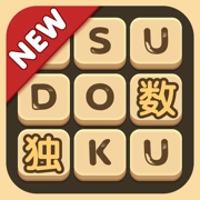 数独官方正版