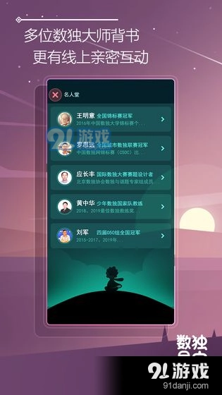 数独星空