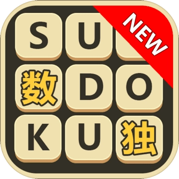 数独训练营