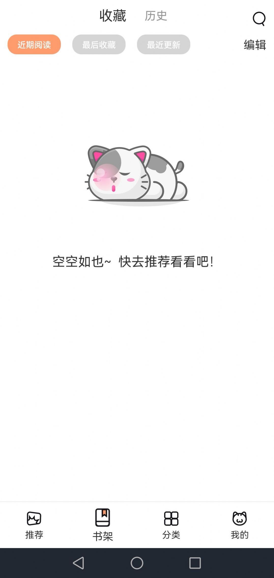 喵上漫画图2