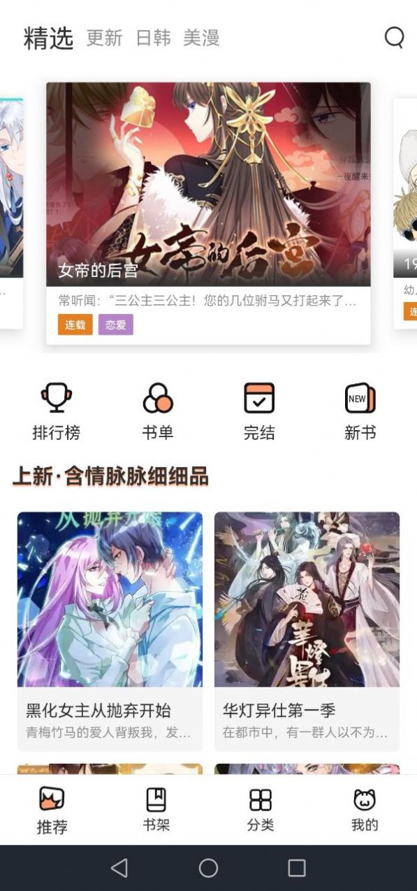 喵上漫画图1